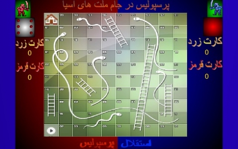 با "پرسپولیس در جام ملتهای آسیا" بازی کنید